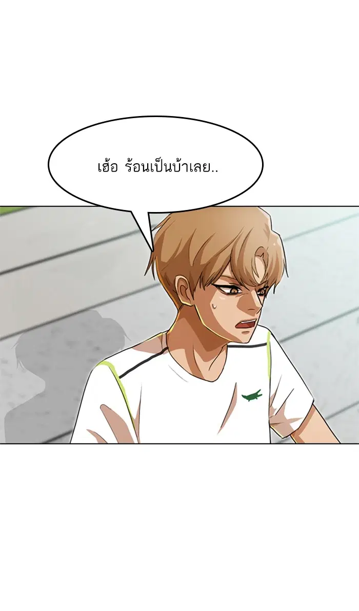 Random Chat ตอนที่ 80 หน้า 105