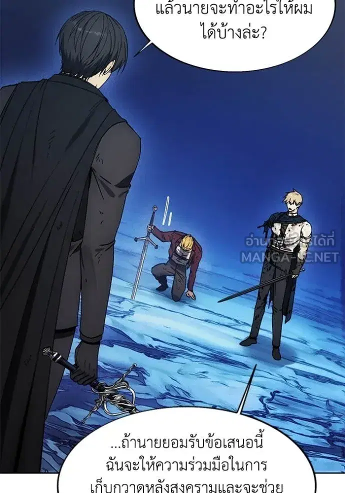 How to Live as a Villain ตอนที่ 196 หน้า 26