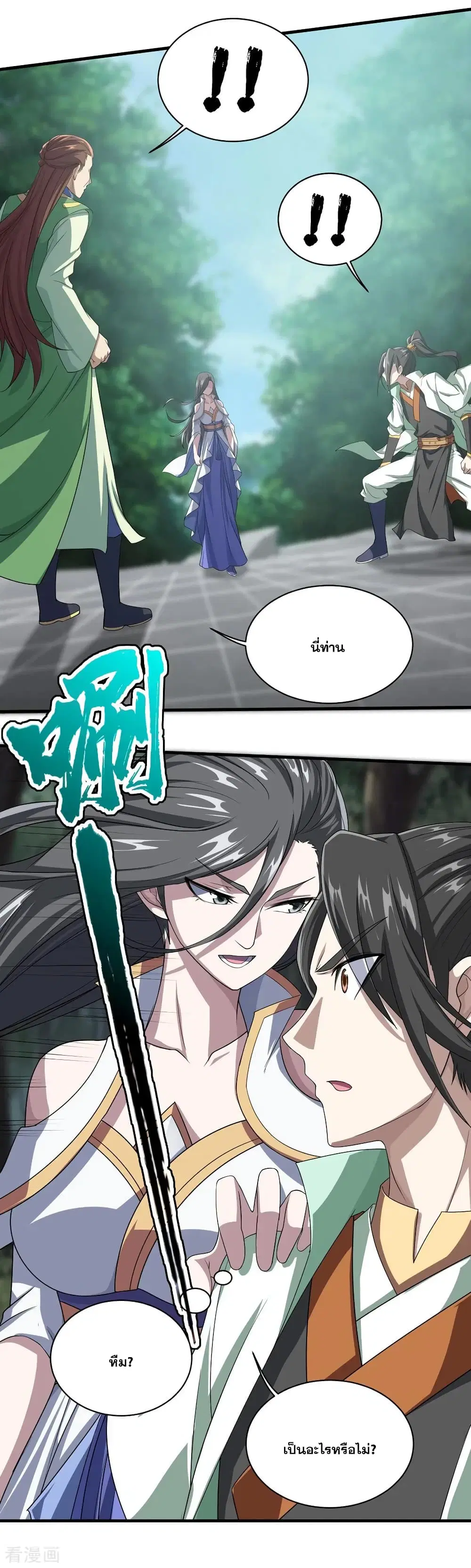 Matchless Emperor ตอนที่ 20 หน้า 14
