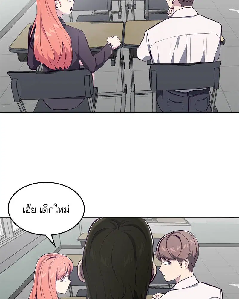 The Boy of Death ตอนที่ 53 หน้า 48