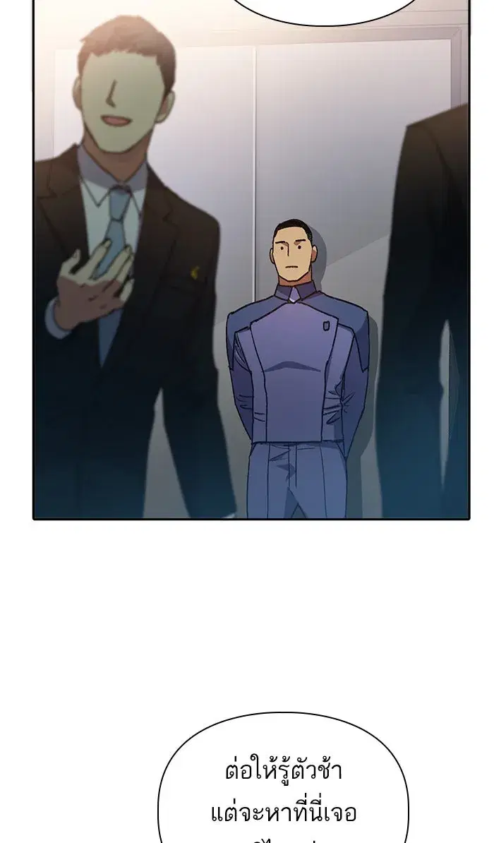 The S-Classes That I Raised (My S-Class Hunters) ตอนที่ 37 หน้า 8