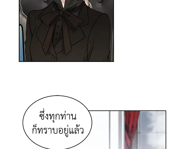 The Viridescent Crown ตอนที่ 3 หน้า 29