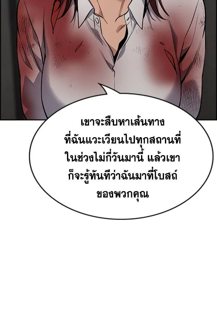True Education ตอนที่ 107 หน้า 22
