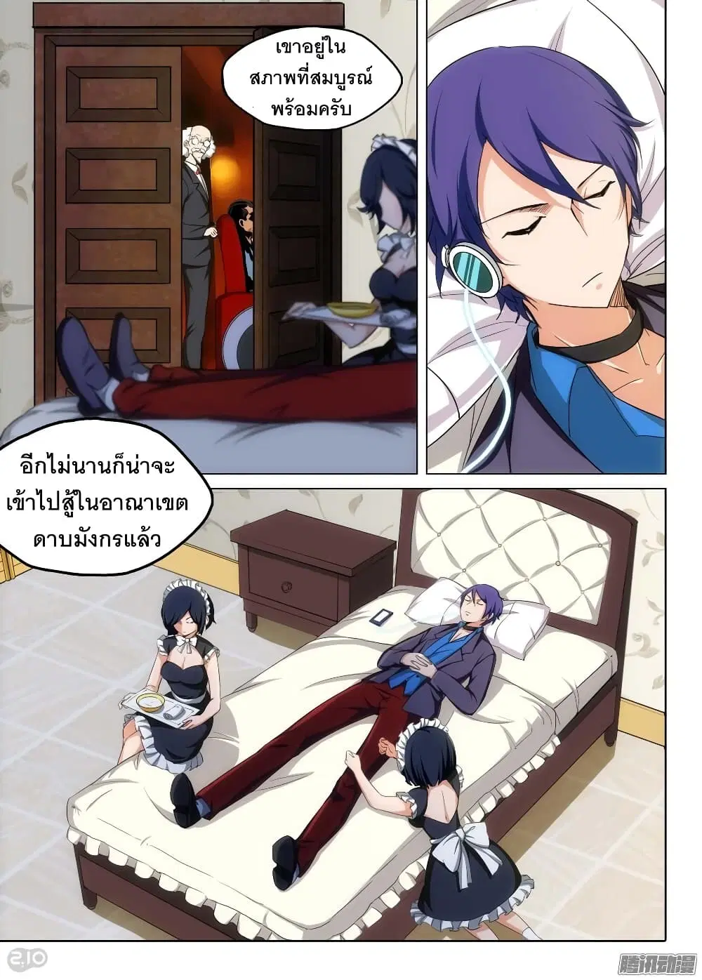 Silver Gravekeeper ตอนที่ 170 หน้า 4