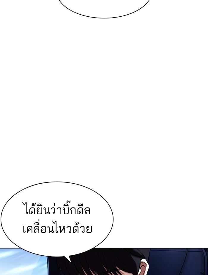 Lookism ตอนที่ 385 หน้า 181
