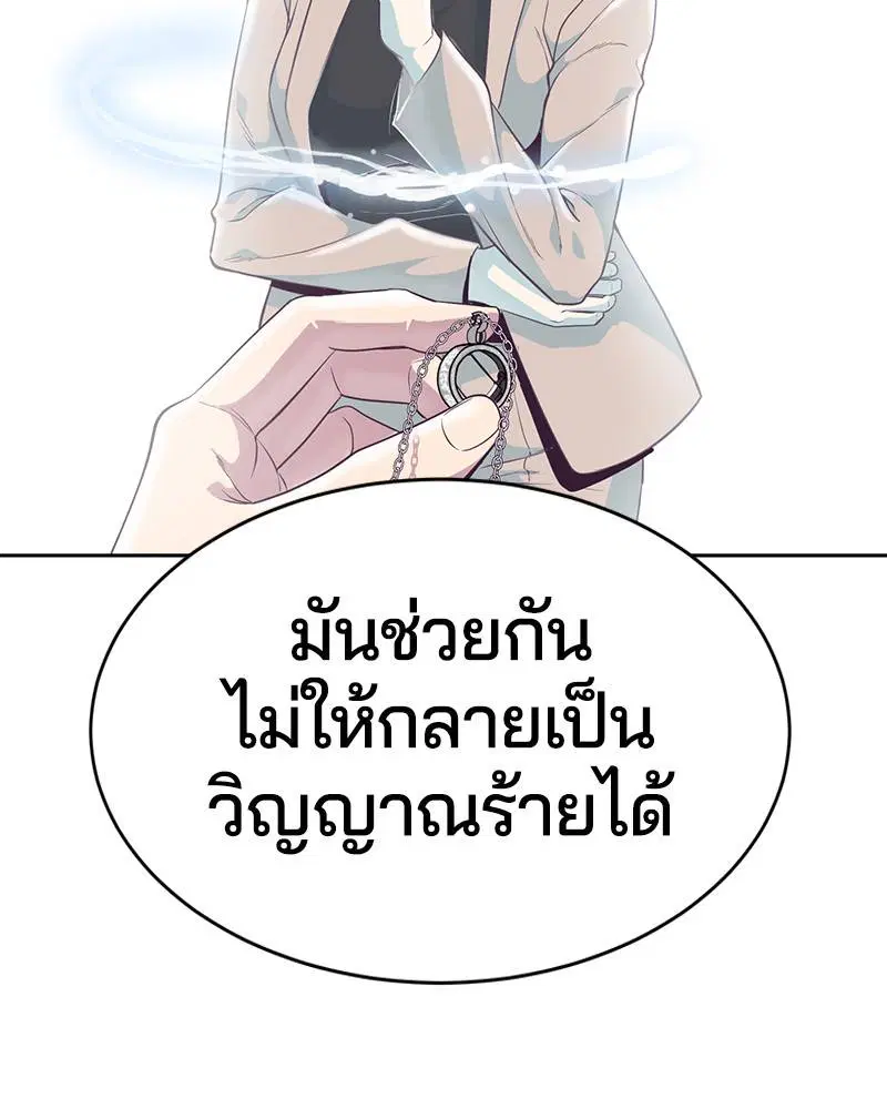 The Boy of Death ตอนที่ 97 หน้า 103