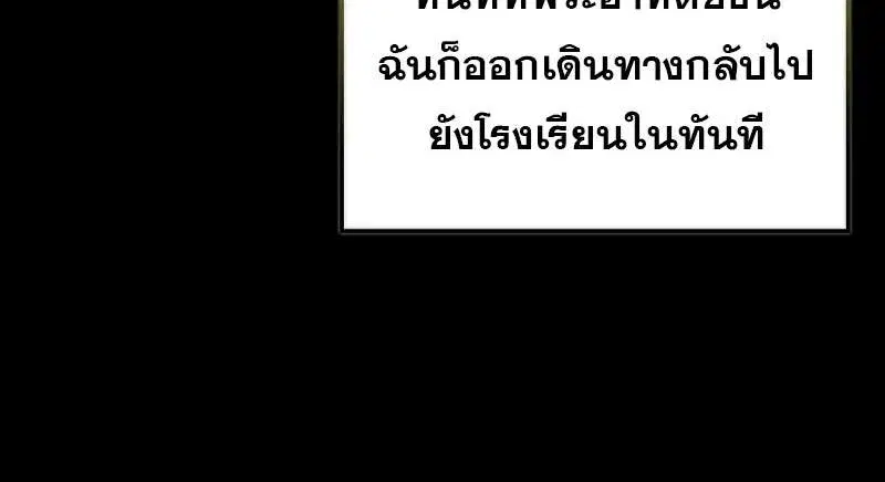 Mightiest Melee Magician สุดยอดจอมเวทย์สายประชิด ตอนที่ 50 หน้า 98