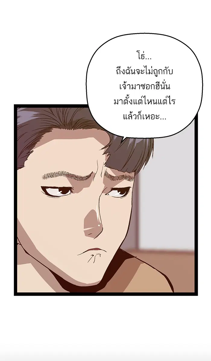 Weak Hero ตอนที่ 100 หน้า 46