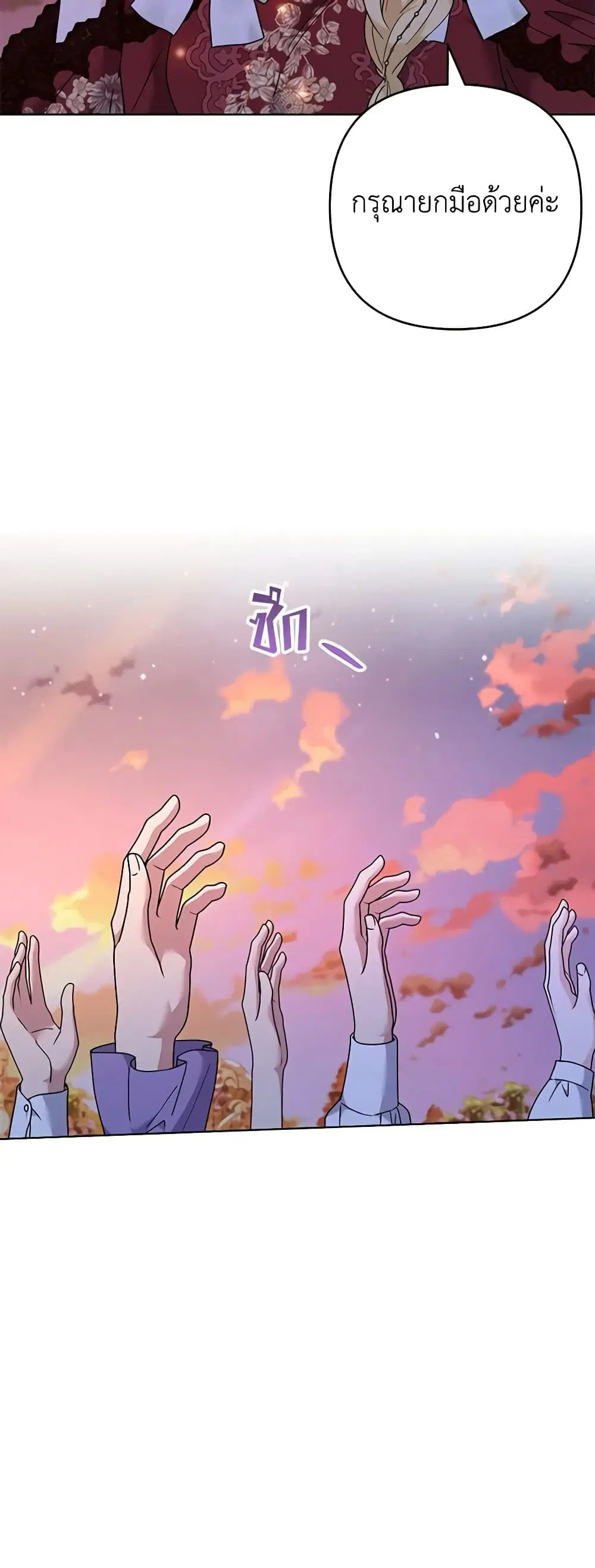 What It Means to Be You ตอนที่ 130 หน้า 5