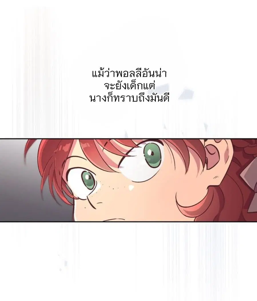 The Knight and Her Emperor ตอนที่ 1 หน้า 27