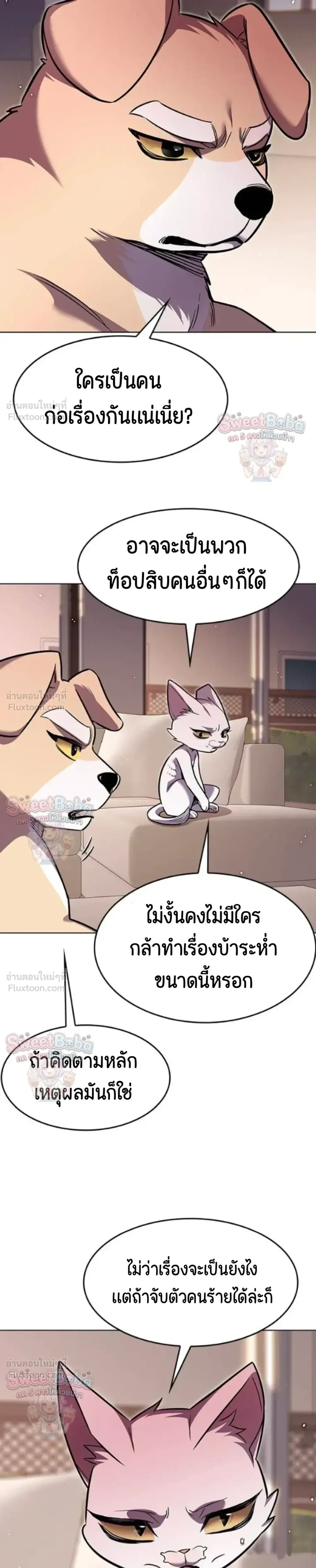 Eleceed ตอนที่ 413 หน้า 36