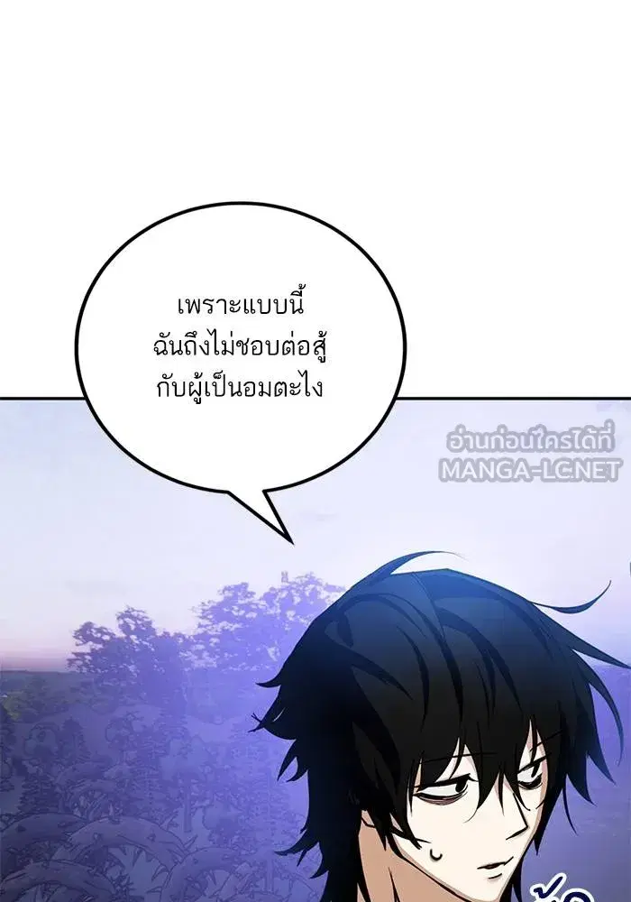 Return to Player ตอนที่ 162 หน้า 90