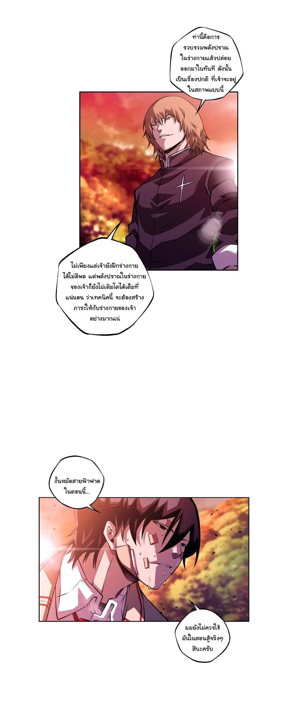 SuperNova ตอนที่ 152 หน้า 30