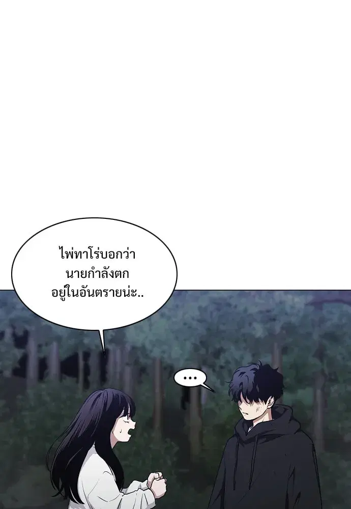 JAKDU ตอนที่ 41 หน้า 43