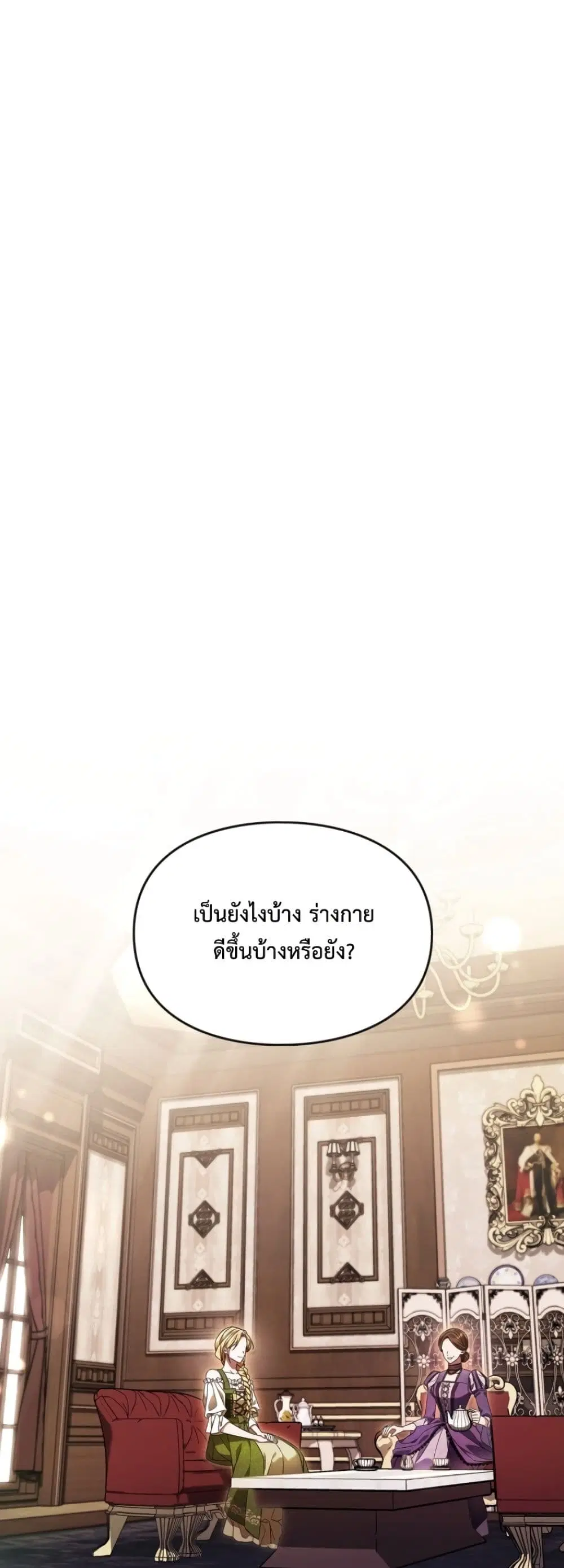 Time Healer Ceres – ย้อนเวลาครั้งนี้ ฉันจะรักษาทุกสิ่ง ตอนที่ 4 หน้า 9