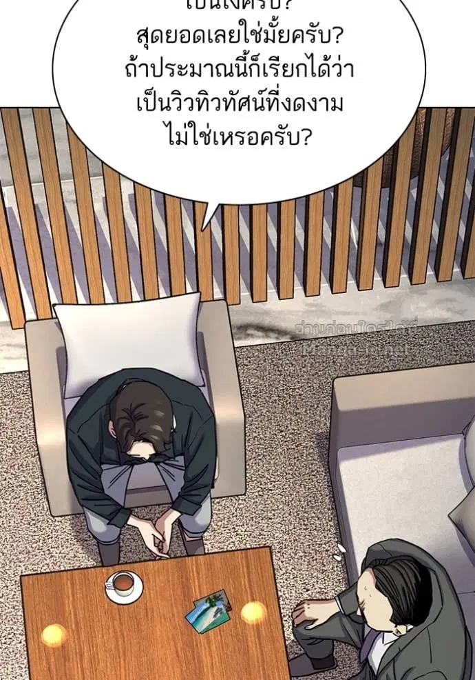 Reborn Rich ตอนที่ 157 หน้า 126