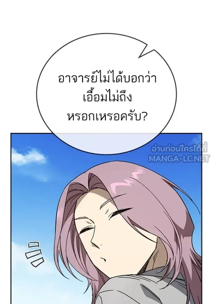 Study Group ตอนที่ 269 หน้า 85