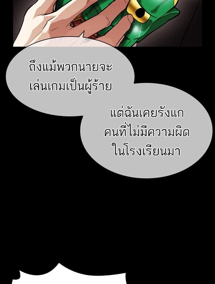 Lookism ตอนที่ 395 หน้า 46