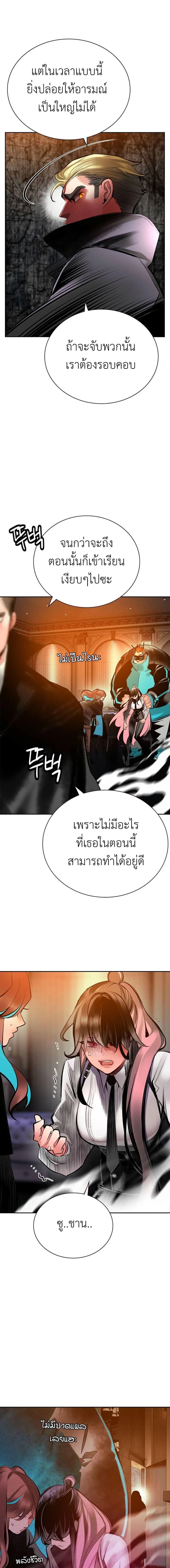 Jungle Juice ตอนที่ 99 หน้า 19