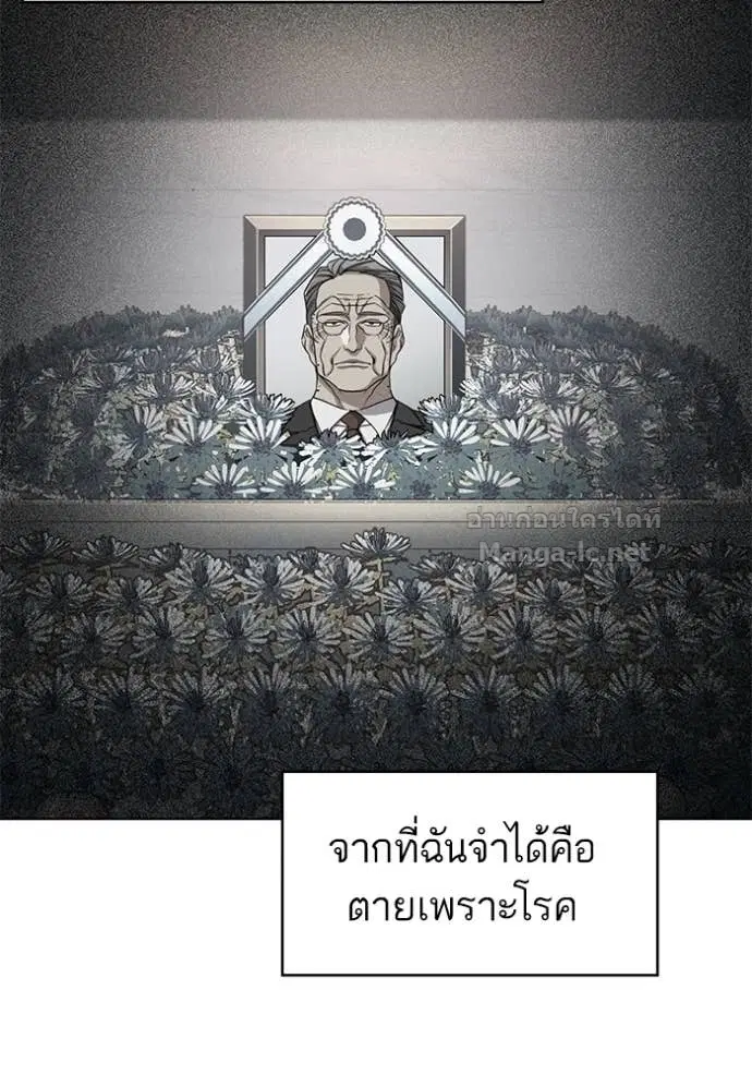 Reborn Rich ตอนที่ 70 หน้า 48