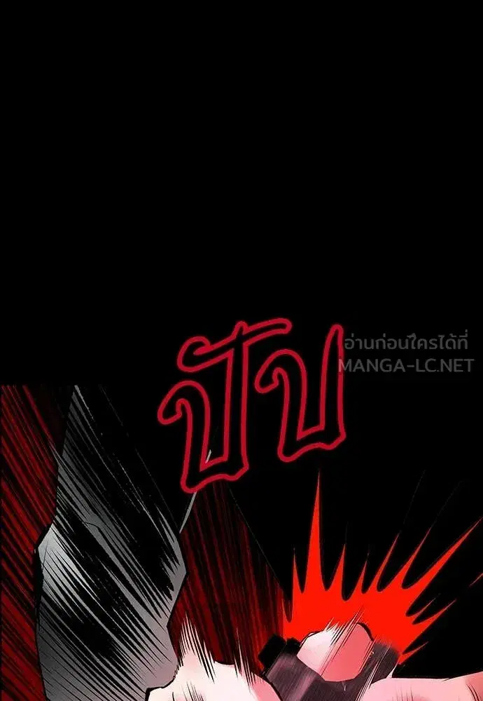 Jungle Juice ตอนที่ 172 หน้า 97