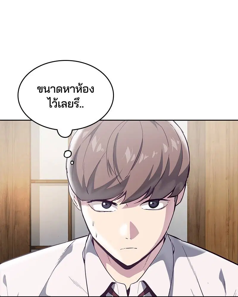 The Boy of Death ตอนที่ 109 หน้า 31