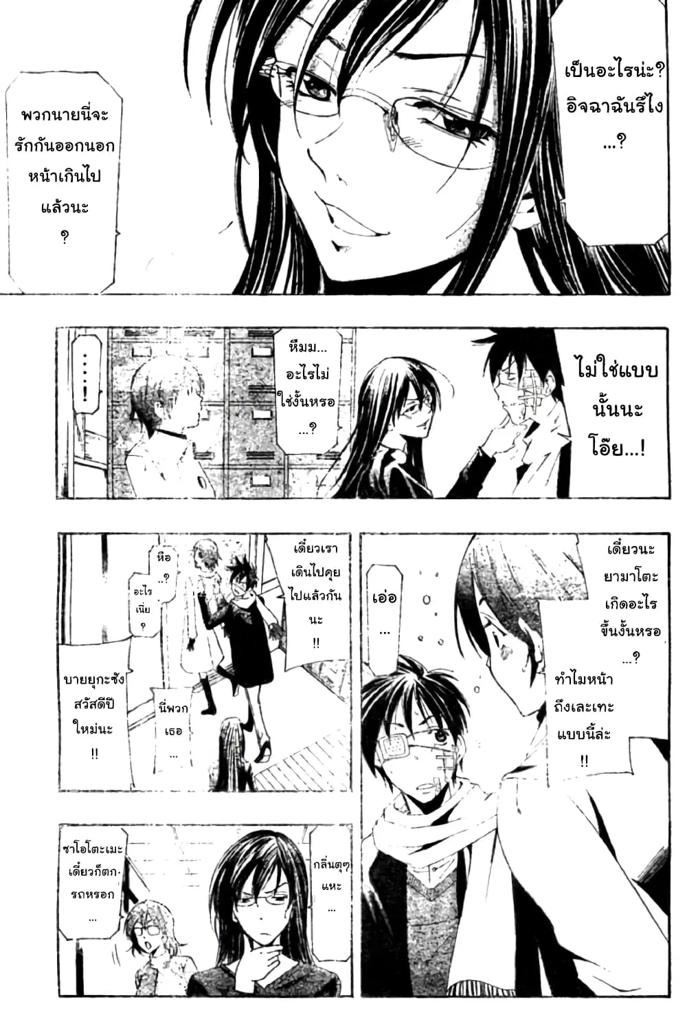 Suzuka ตอนที่ 158 หน้า 5