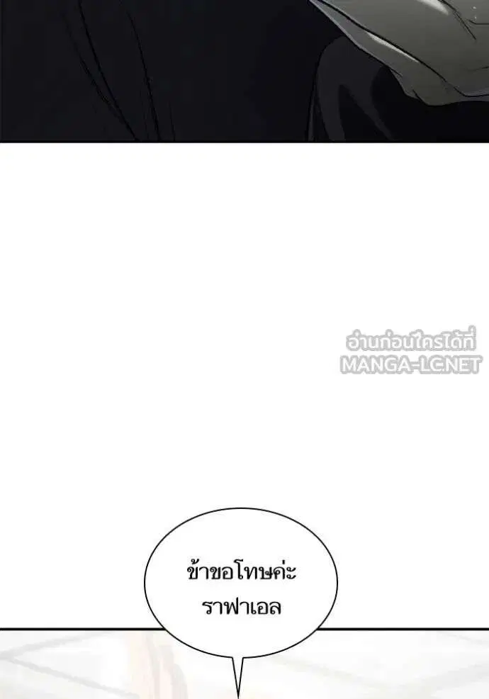 Sister I Am the Queen in This Life ตอนที่ 155 หน้า 21