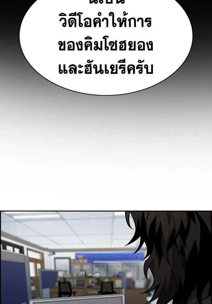 True Education ตอนที่ 17 หน้า 78