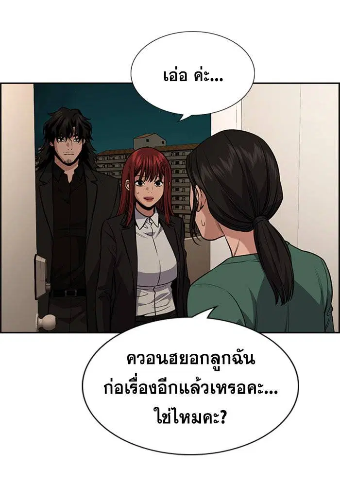 True Education ตอนที่ 92 หน้า 78
