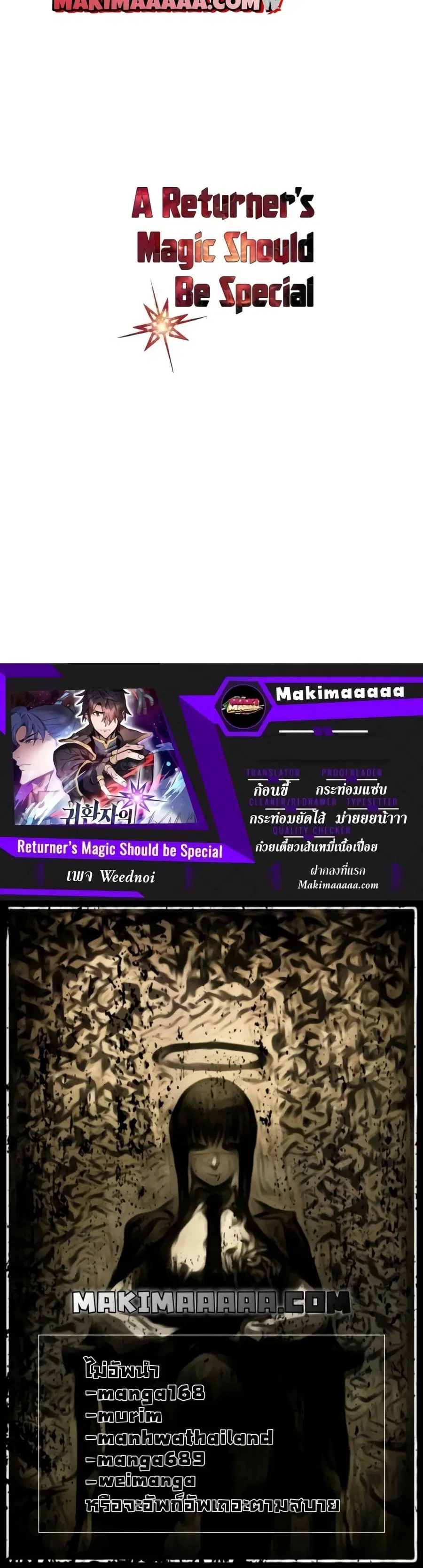A Returner’s Magic Should Be Special ตอนที่ 92 หน้า 30