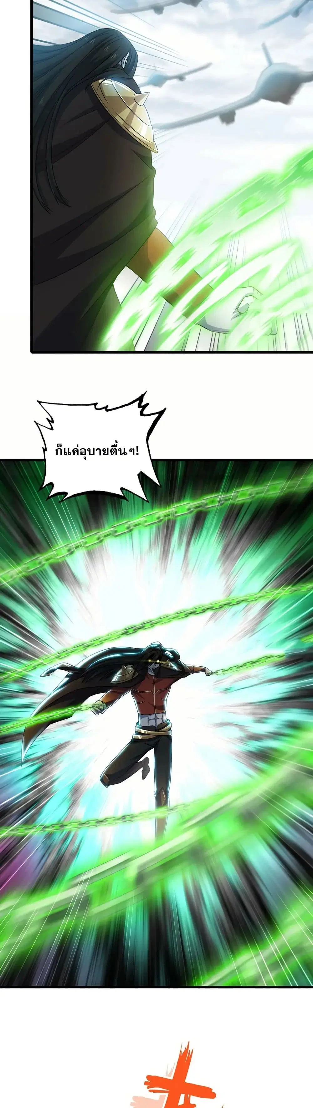 My Wife is a Demon Queen ตอนที่ 376 หน้า 5