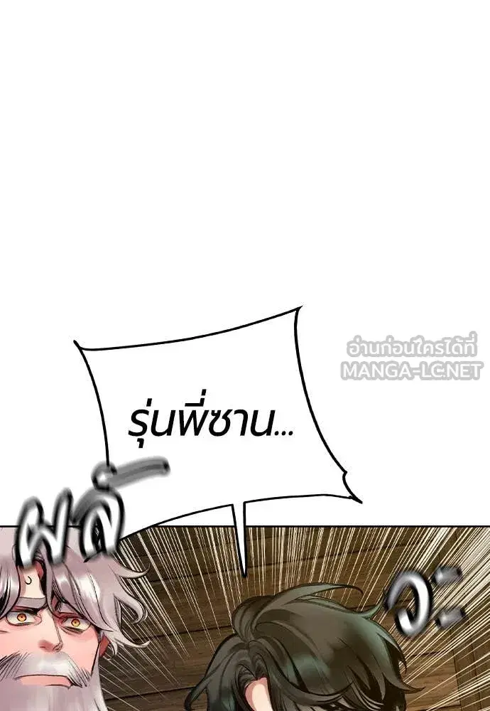 Jungle Juice ตอนที่ 155 หน้า 46