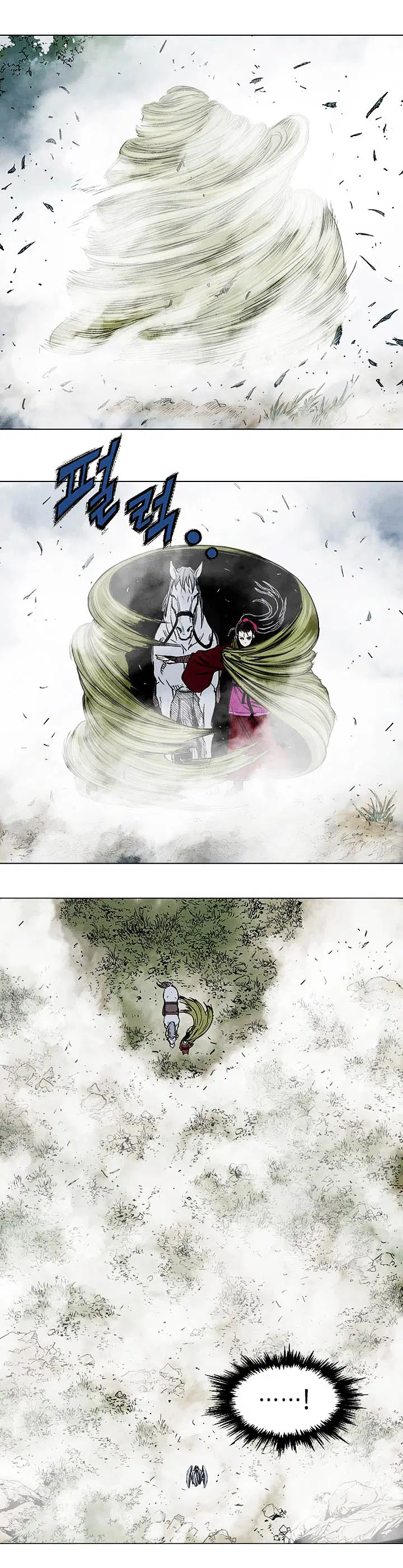 Gosu ตอนที่ 150 หน้า 17