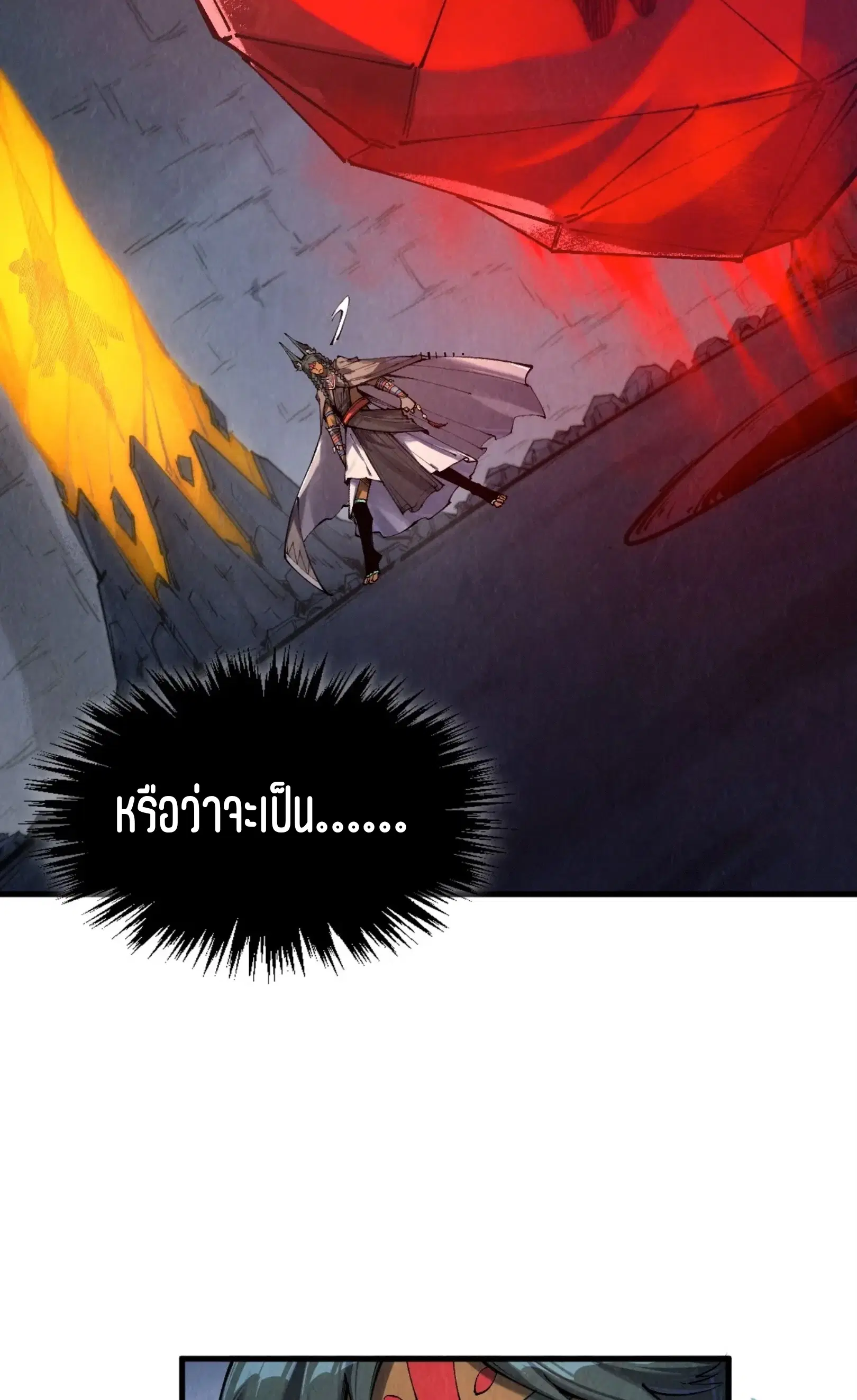 The Eternal Supreme ตอนที่ 310 หน้า 44