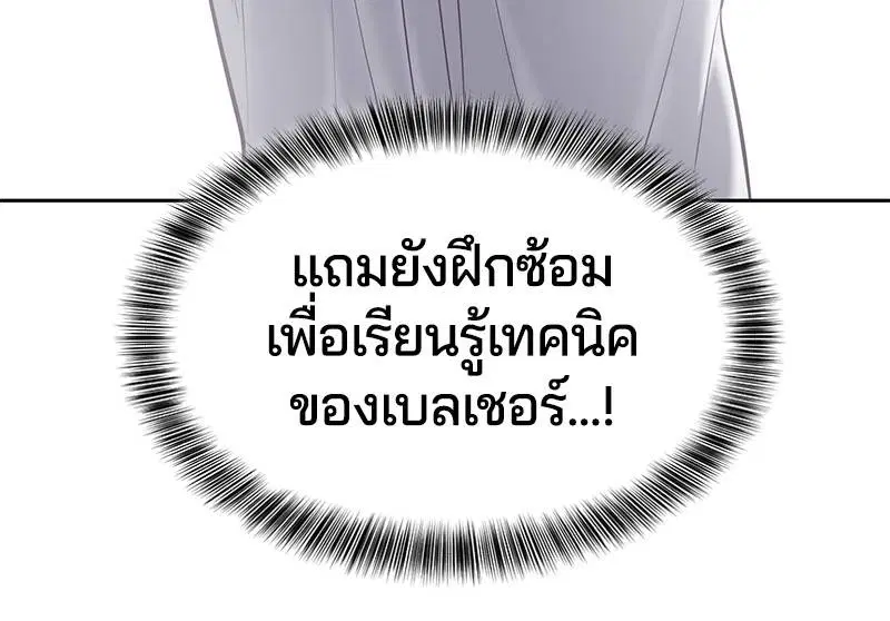 The Boy of Death ตอนที่ 108 หน้า 58