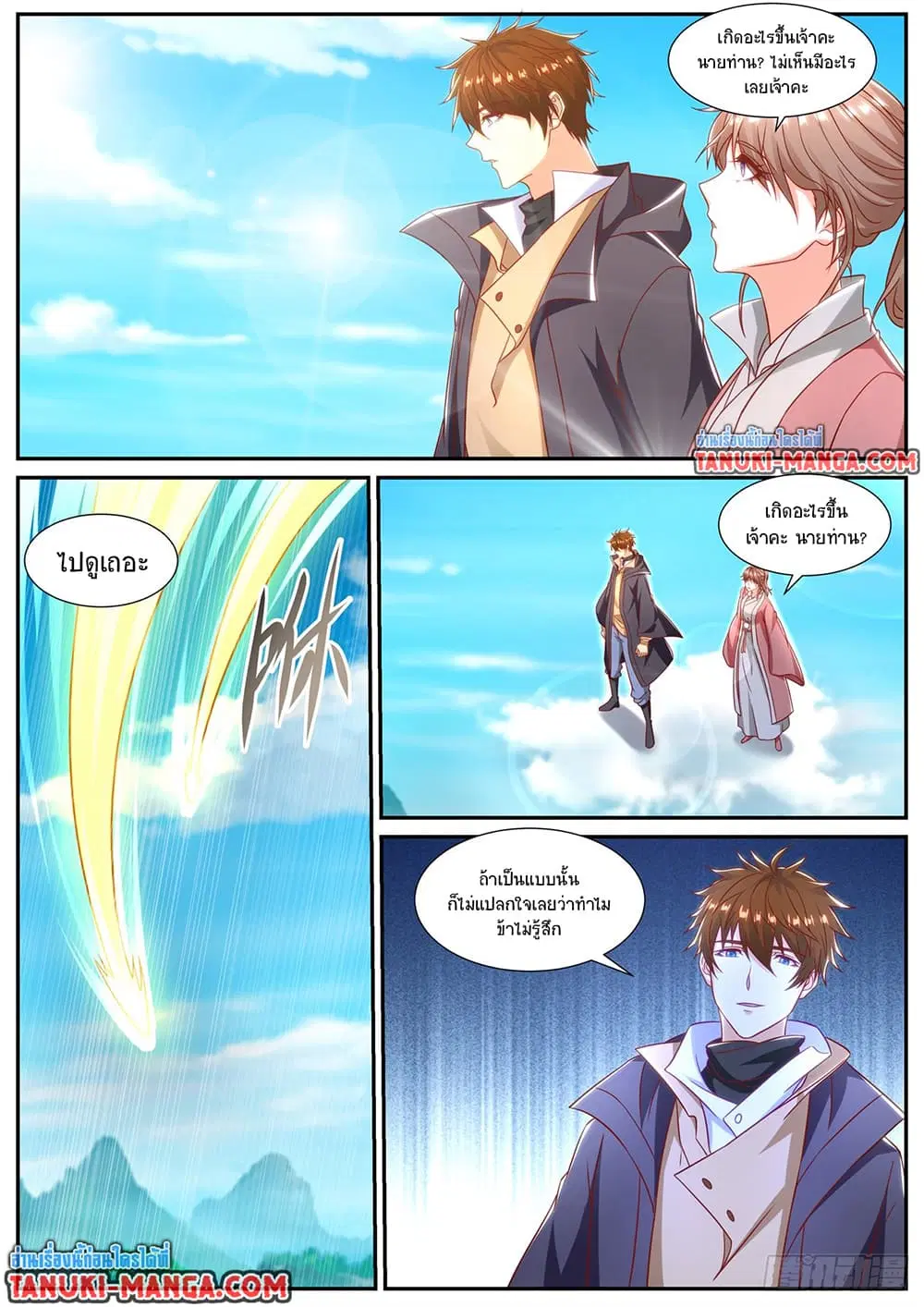 Rebirth Of The Urban Immortal Cultivator ตอนที่ 891 หน้า 6