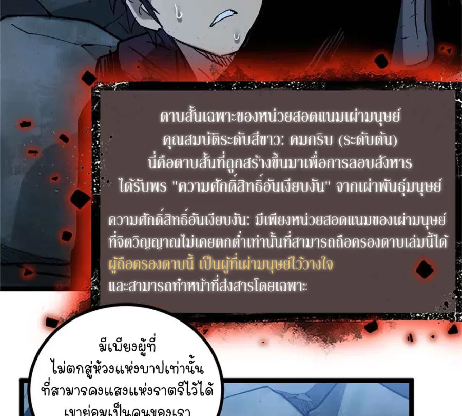 Gatekeeper Of The Boundless World ตอนที่ 20 หน้า 17