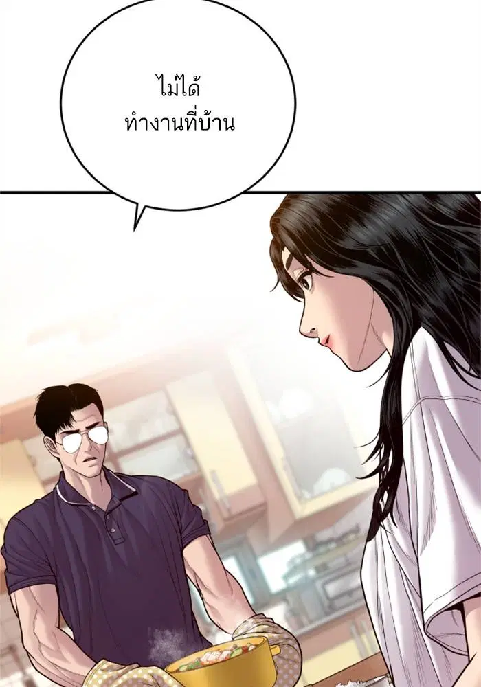 Manager Kim ตอนที่ 124 หน้า 94