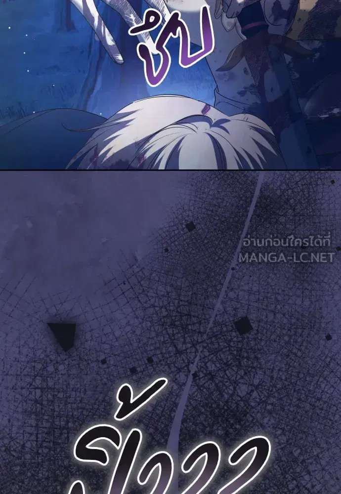 Your Throne ตอนที่ 219 หน้า 108