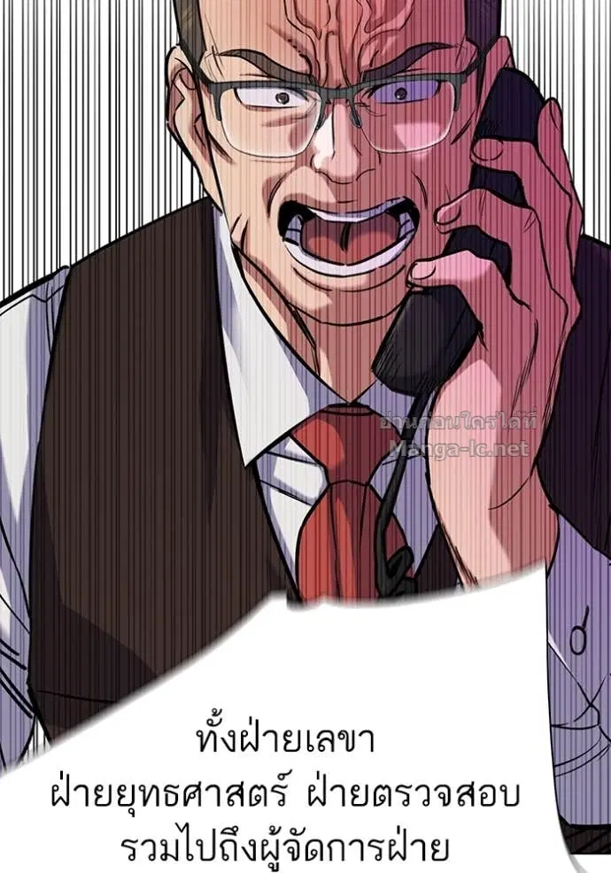 Reborn Rich ตอนที่ 123 หน้า 124