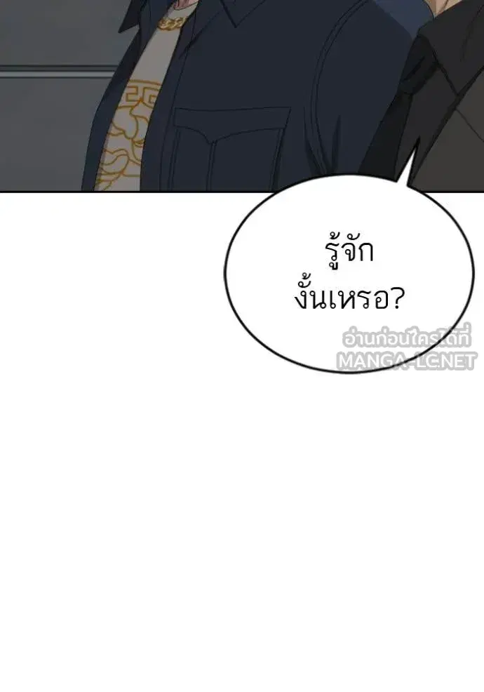 Bad Guy ตอนที่ 287 หน้า 87