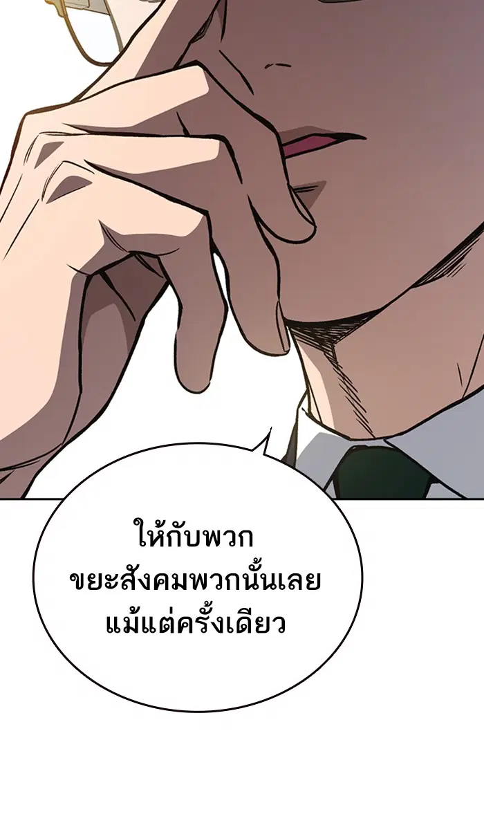 Study Group ตอนที่ 162 หน้า 88