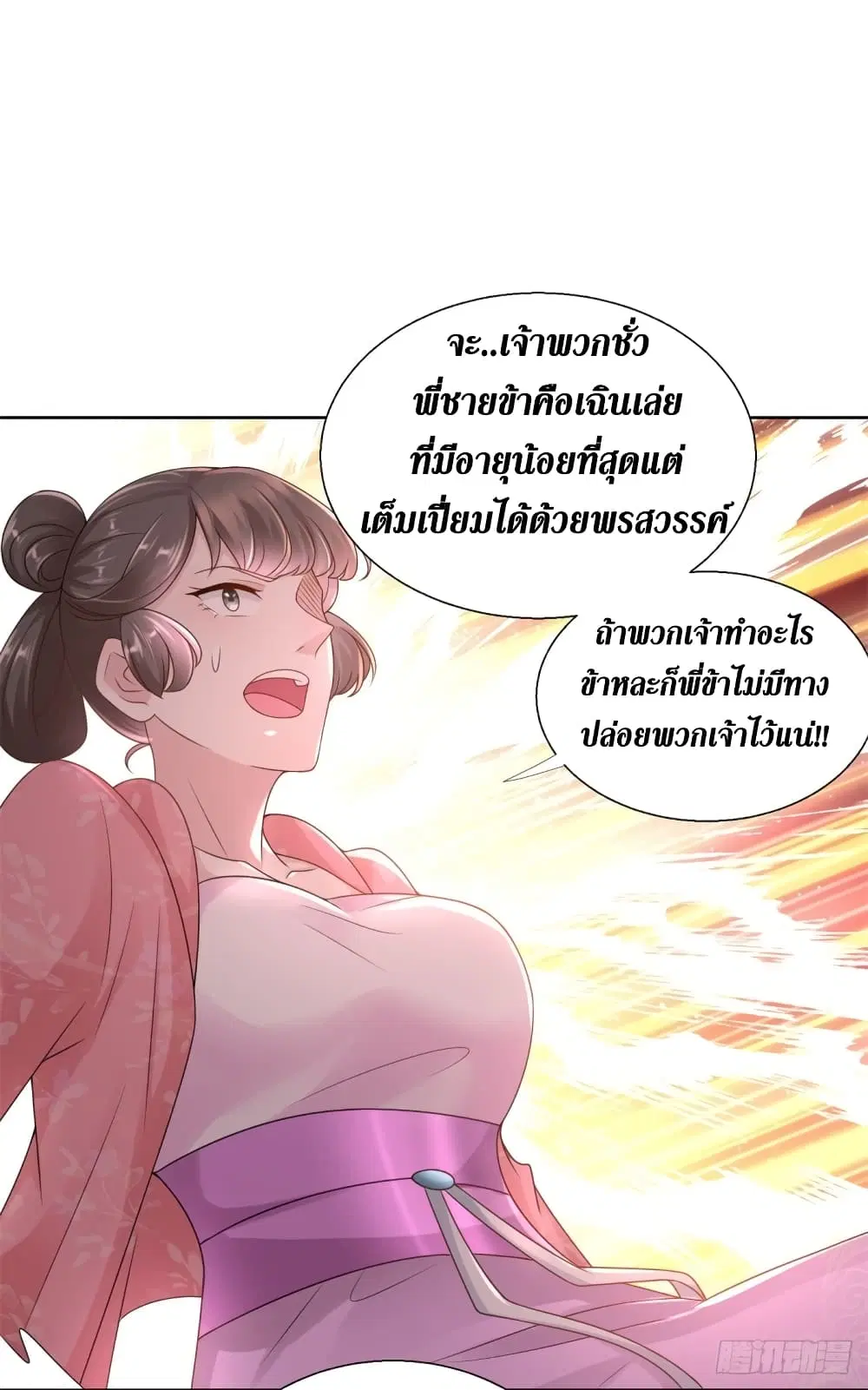 Zhi Zun Chong Sheng ตอนที่ 91 หน้า 13