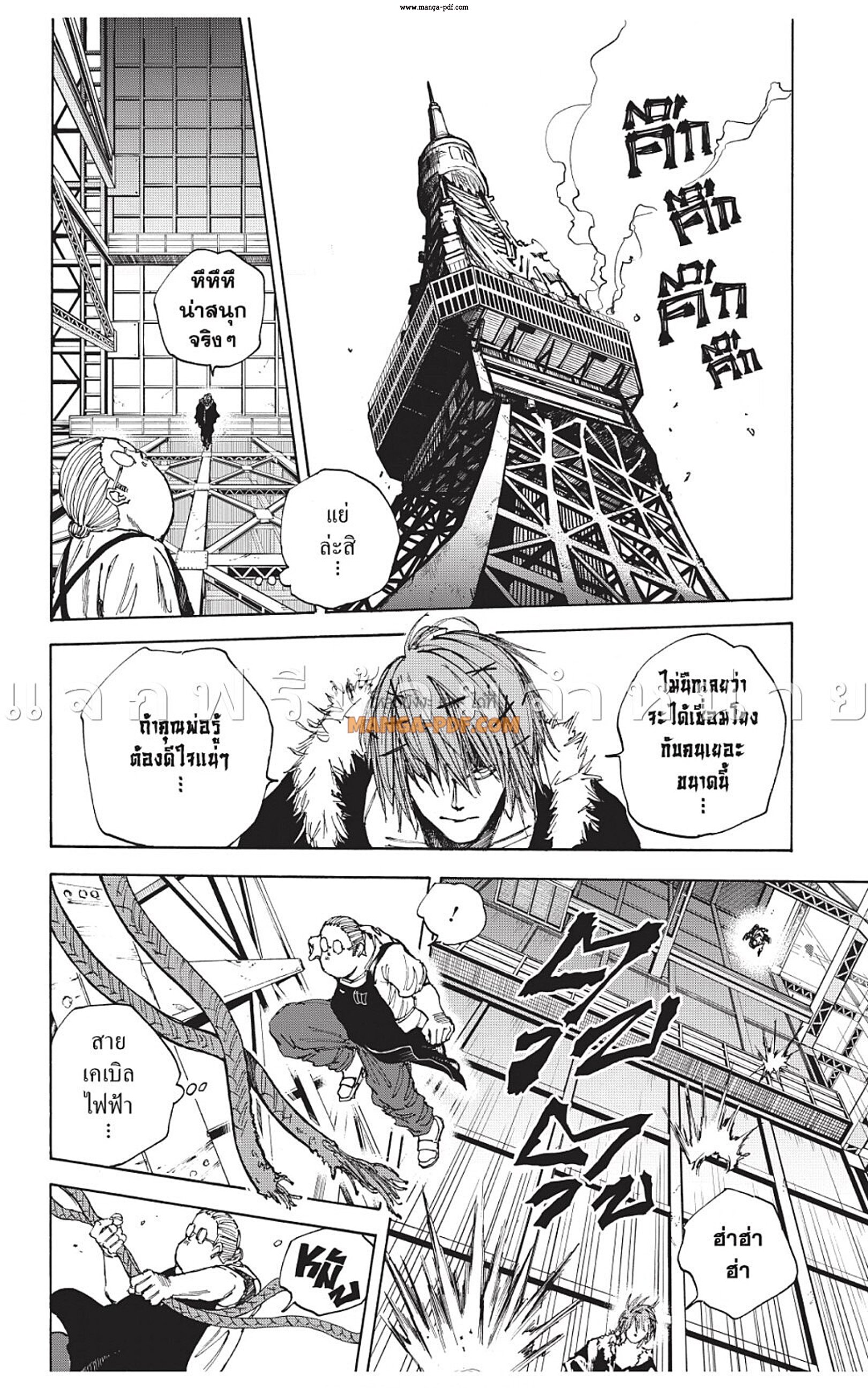Sakamoto Days ตอนที่ 49 หน้า 2
