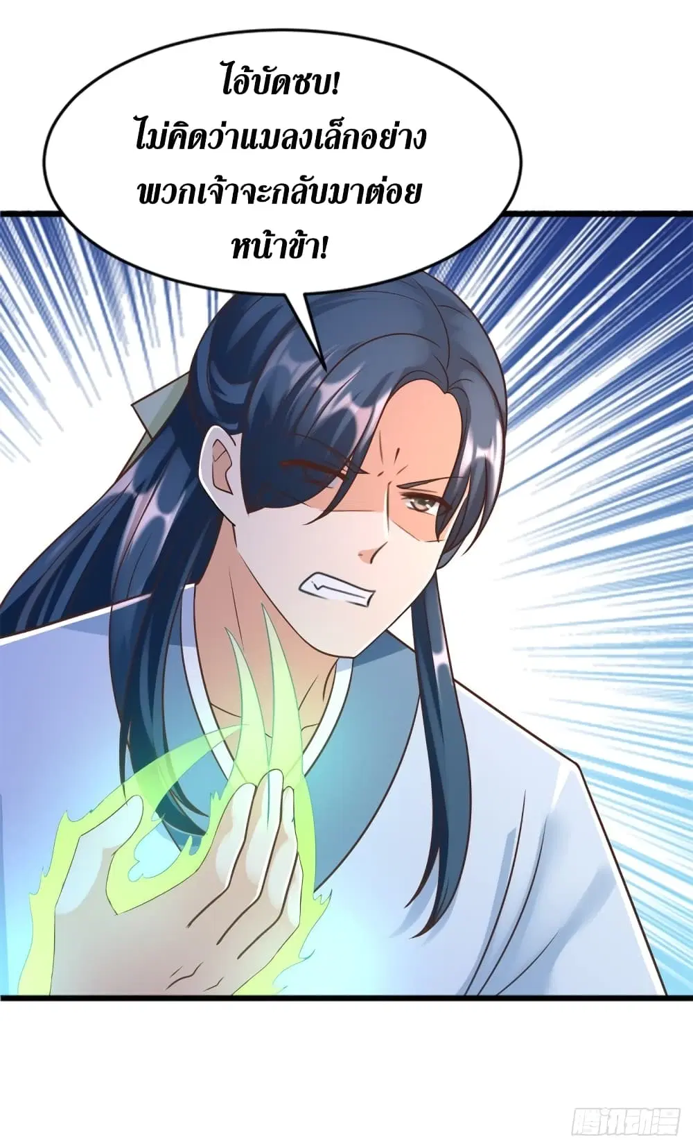 Zhi Zun Chong Sheng ตอนที่ 169 หน้า 6