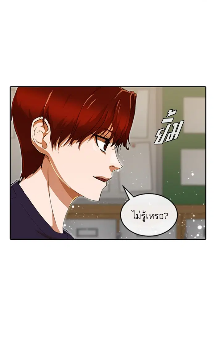 Random Chat ตอนที่ 238 หน้า 44