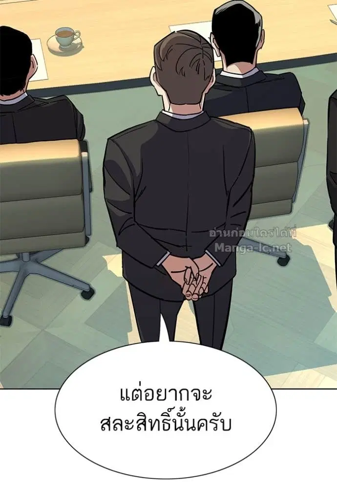 Reborn Rich ตอนที่ 47 หน้า 101