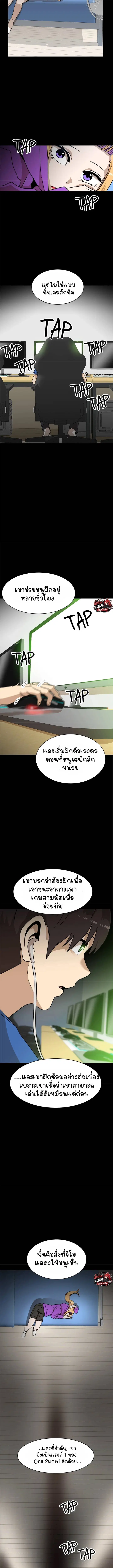 Double Click ตอนที่ 100 หน้า 9