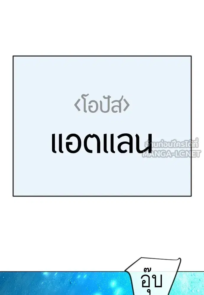 Superhuman Era ตอนที่ 203 หน้า 162